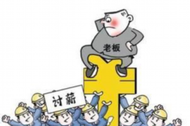 鄢陵企业清欠服务